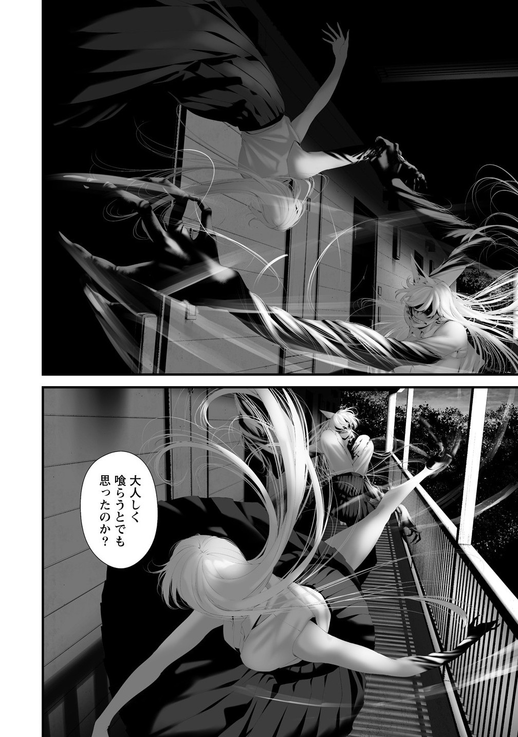Hachigatsu Kokonoka Boku wa Kimi ni Kuwareru - Chapter 38 - Page 4